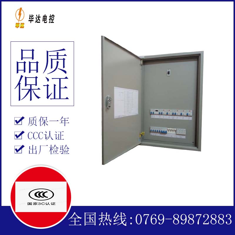 海南照明控制箱