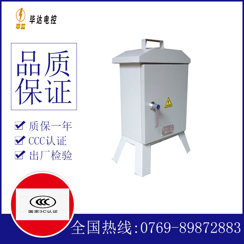 海南临时控制箱